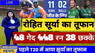 India vs Bangladesh 1st T20 Match Full Highlights  IND vs BAN 1st T20 Match 2024 HIGHLIGHTS [upl. by Rodolfo656]