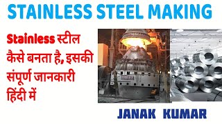 Lecturer 8  Stainless Steel Makingस्टेनलेस स्टील कैसे बनता है [upl. by Atterys]