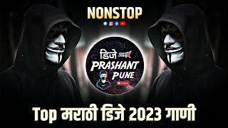 TOP वाजणारी डीजे गाणी 2024  Marathi DJ song  DJ Remix  New Marathi Hindi DJ Songs Nonstop Dj Song [upl. by Wellington]