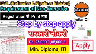 IOCL Non Executive Recruitment Online apply kaise kare  How to apply iocl diplomaiti post iocl [upl. by Eileek377]