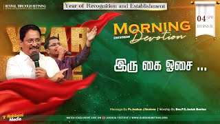 🔴 LIVE  Morning Devotion  04April2024  Message by Pr Joshua J Yestove  Rabboni Media [upl. by Yehs]