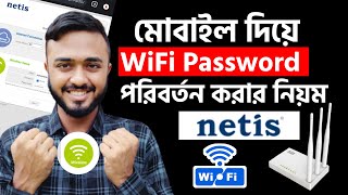 Wifi Password কিভাবে পরিবর্তন করবেন।। Netis Wifi password change।।How to netis WiFi password change [upl. by Siblee]