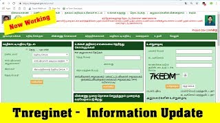 tnreginet  3 Update l tnreginetgovin [upl. by Arekat]