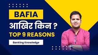 BAFIA  आखिर किन   Top 9 reasons  Umbrella Act [upl. by Ellehcir884]