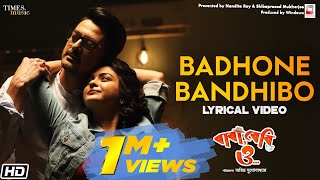 বাঁধনে বাঁধিবো  Jisshu  Solanki  Shovan  Lyrical  Baba Baby O  New Bengali Film Song 2022 [upl. by Raymund]