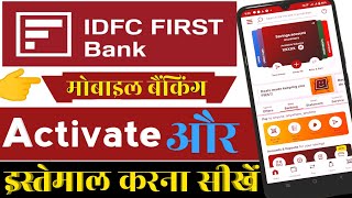 IDFC FIRST Bank Mobile banking कैसे Activate और इस्तेमाल करें [upl. by Sumedocin]