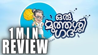 Oru Muthassi GadhaMalayalam Movie Review [upl. by Gentry459]