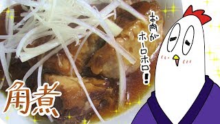 【NWTR料理研究所】スロークッカーで角煮 [upl. by Grosmark917]