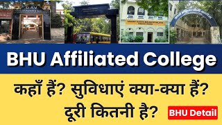 BHU Affiliated College Admission ।। BHU Affiliated College Facilities and Distance from Main Campus [upl. by Zullo218]