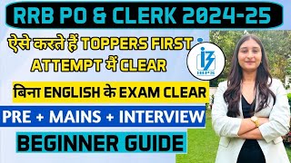 RRB PO amp CLERK BEGINNER STRATEGY 2024✅ ROADMAP BY KARISHMA SINGH  BANK PO [upl. by Atinel790]