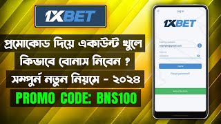 1xbet account kivabe khulbo  1xbet খোলার নিয়ম  1xbet কিভাবে খেলবো  1XBET [upl. by Morgana172]