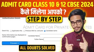 How To Get Admit Card For Cbse Private Candidate 2024  Cbse Private Candidate Admit Card 2024 [upl. by Tommy]