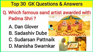 Top 30 INDIA GK question and answer  GK questions amp answers  GK question  GK Quiz GK mcq GK  17 [upl. by Sirromal67]