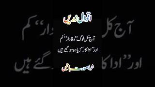 Aqwal e zareen shortquotes aqwalezareen shortfeed [upl. by Ymrots]