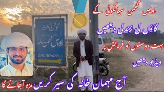 New 2nd Vlog by Awais Ghumman Sialkoti Latest Video Must Watch [upl. by Annovahs]