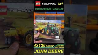 Инструкции набора набора Лего Техник 42136 «Трактор JOHN DEERE 9620R 4х4» [upl. by Eelasor]