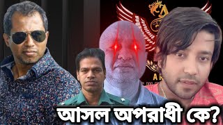 আরাভ খান ও বাংলাদেশের গণমাধ্যমের কার্যকারণ  Mufassil Islam  Asad Noor  23 March 2023 [upl. by Notnirt]