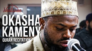 Okasha Kameny Quran recitation الشيخ عكاشة كميني  HD [upl. by Ahseikram]