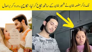 Hafsa Shaheer Khan Nikkah Official Video worldwideactors [upl. by Khichabia]