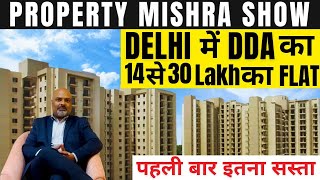 DDAs 14 Lakh Flat Launching Soon  Property Mishra Show [upl. by Dehsar698]