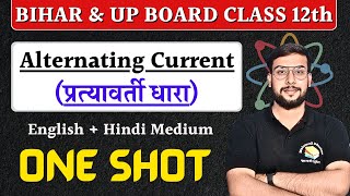 Alternating Current Explained in One Shot  प्रत्यावर्ती धारा  Bihar UP Board Class 12 Physics [upl. by Edmon]