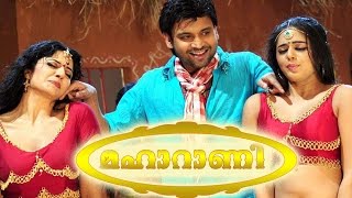 malayalam movie  Maharani  VN Aditya Sumanth Priyamani Vimala Raman [upl. by Opal]