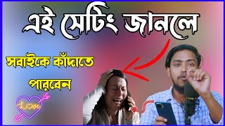 কোড ডায়াল ছাড়া সবাইকে কাঁদাতে পারবেন  Call Bomber [upl. by Gould789]