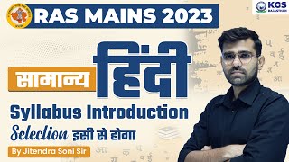 RAS Mains 2023  Syllabus Introduction  सामान्य हिंदी General Hindi  By Jitendra Soni Sir [upl. by Landsman]