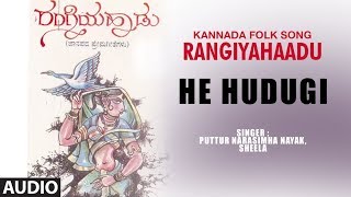 He Hudugi Song  Rangiyahaadu  Puttur Narasimha NayakSheela  Kannada Folk [upl. by Darbie]