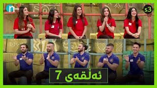 Clasico  Alqay 7 Season3  کلاسیکۆ  ئەڵقەی حەوتەم وەرزی سێیەم [upl. by Evslin541]