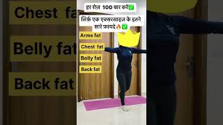 व्यायाम इतने सारे फ़ायदे One Exercise So Many Benefits AtHome PilatesYoga Do1Fit healthaspects [upl. by Clementas]