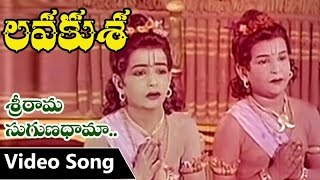 Srirama Sugunadhama Jayarama Parandhama Video Song  Lava Kusa Telugu Movie  N T Rama Rao [upl. by Elamor]