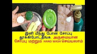 Best Soap  Soap PH Level Live Test Result  Soap Review  Elegant Tamil Beauty Tips [upl. by Raff]