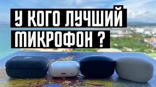 ТОП 4 🔥 ЛУЧШИЕ БЕСПРОВОДНЫЙ НАУШНИКИ Sony WF1000XM5 VS Sony WF1000XM4 VS Airpods Pro 2 VS SM2 [upl. by Sandye31]