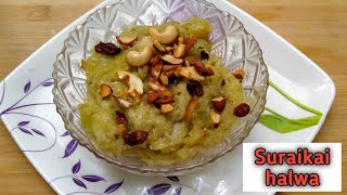 suraikai halwa  Bottle gourd halwa  Sweet recipe  suraikai halwa recipe [upl. by Vladimar619]