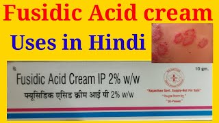 Fusidic Acid Cream IP 2 WW Uses in Hindi  फ्यूसिडिक एसिड क्रीम के बारे में जानकारी [upl. by Aramad119]