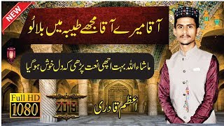 Azam qadri naat Aqa mere aqa mujhe taiba ma bula lo ghazi road 2019 [upl. by Yks]