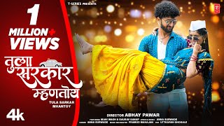 तुला सरकार म्हणतोय 🪑 TULA SARKAR MHANTOY I ❤️ ANNA SURWADE I NEW MARATHI DANCE SONG Video Song [upl. by Emya]