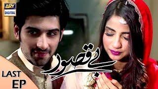 Bay Qasoor Last Episode  ARY Digital Drama [upl. by Ttesil552]