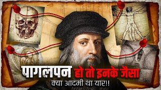 इतिहास का सबसे क्रांतिकारी कलाकार LEONARDO DA VINCI  Best Motivational Video [upl. by Eitsirhc]