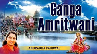 Ganga Amritwani By Anuradha Paudwal I Full Audio Song I TSeries Bhakti Sagar [upl. by Edward72]