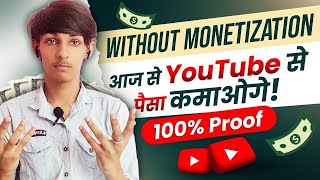 अब बिना Monetization के YouTube से कमाओ लाखों रुपये  Vinu Jaglan [upl. by Pederson]