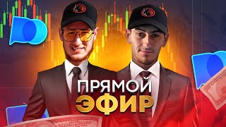 Торгуем онлайн  ПОКЕТ ОПШИН  Pocket Option [upl. by Atener471]