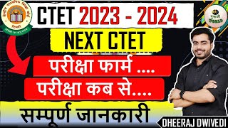 CTET नोटिफिकेशन UPDATE  फार्म कब से परीक्षा कब से संपूर्ण जानकारी  ctet Notification 2023 2024 [upl. by Jaan]