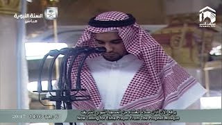 Soothing Adhan AlIsha in Madinah 25th April 2015 [upl. by Collbaith]