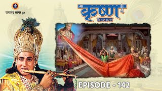 श्री कृष्ण भाग 142  द्रौपदी का चीर हरण  श्री कृष्ण ने बचायी द्रौपदी की लाज । रामानंद सागर कृत [upl. by Erusaert]