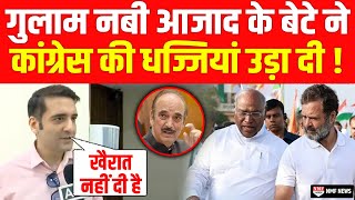 पिता Ghulam Nabi Azad के लिए Congres से भिड़ गये उनके बेटे Saddam Azad [upl. by Einafats]