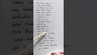 Meenamma Athikalayilum song Lyrics [upl. by Adnic]