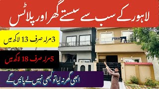 Fully low price society  Alharam gardan  Ferozepur road Lahore [upl. by Nos]