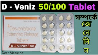 D veniz 50  100 tablet uses in bengali  Desvenlafaxine extended release tablets in bengali [upl. by Nahtnhoj]